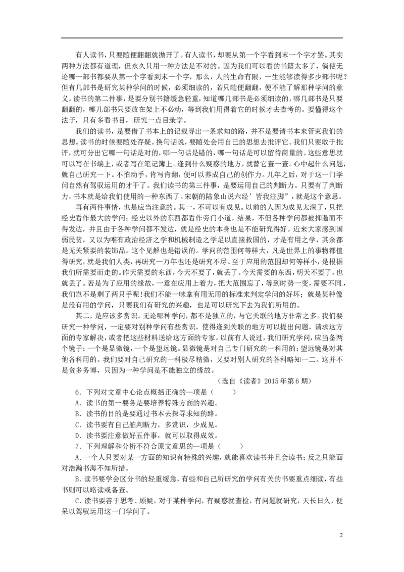 新疆乌鲁木齐市2015年中考语文真题试题（含答案）_中考真题_1.语文中考真题2015-2024年_2015年全国中考语文154份_2015年全国中考154份