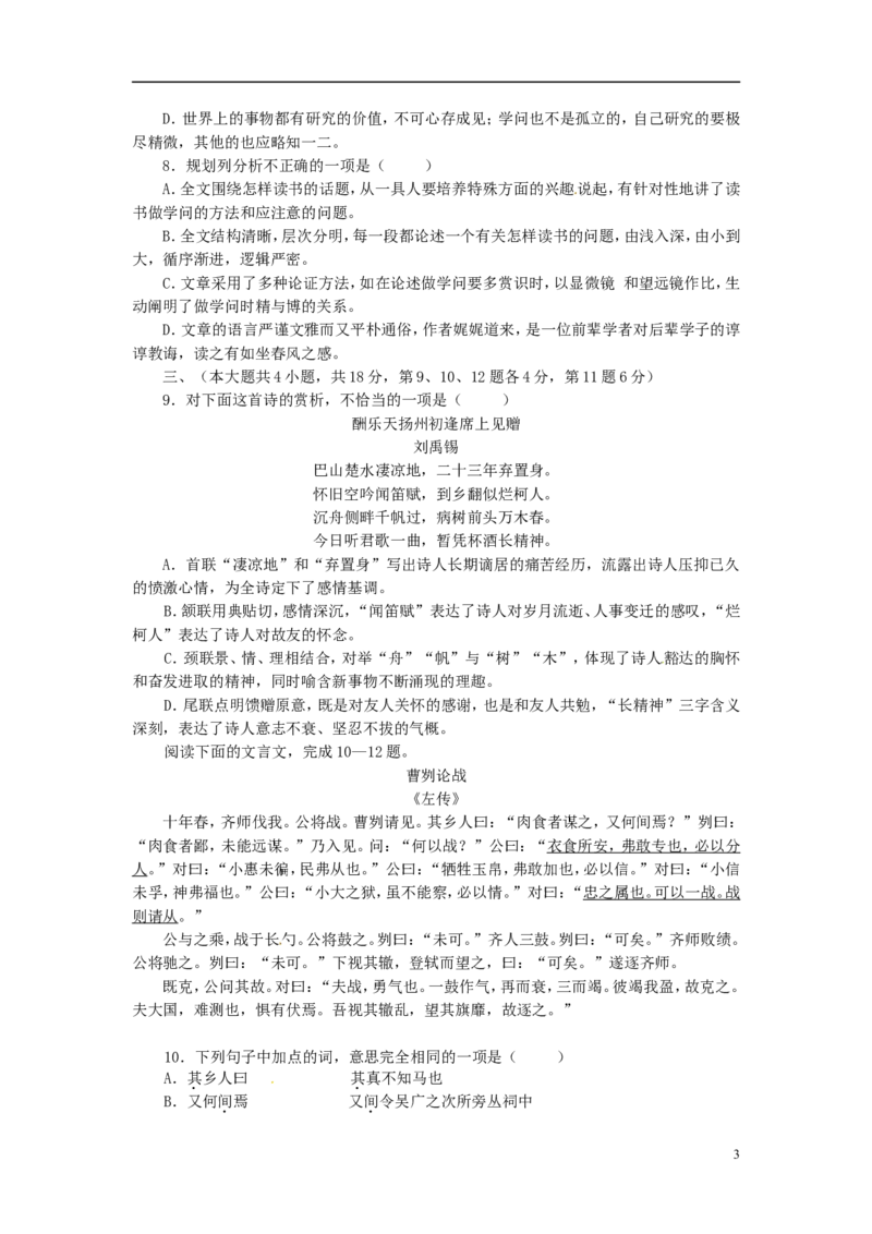 新疆乌鲁木齐市2015年中考语文真题试题（含答案）_中考真题_1.语文中考真题2015-2024年_2015年全国中考语文154份_2015年全国中考154份