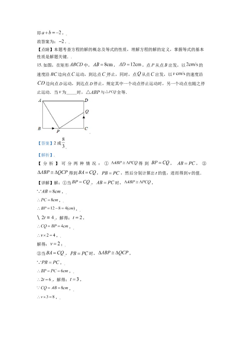 山东省日照市2021年中考真题数学试卷（解析版）_中考真题_2.数学中考真题2015-2024年_2021中考数学真题86份_2021山东省_日照数学