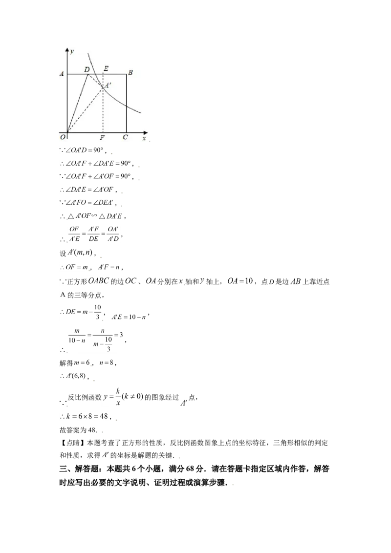 山东省日照市2021年中考真题数学试卷（解析版）_中考真题_2.数学中考真题2015-2024年_2021中考数学真题86份_2021山东省_日照数学