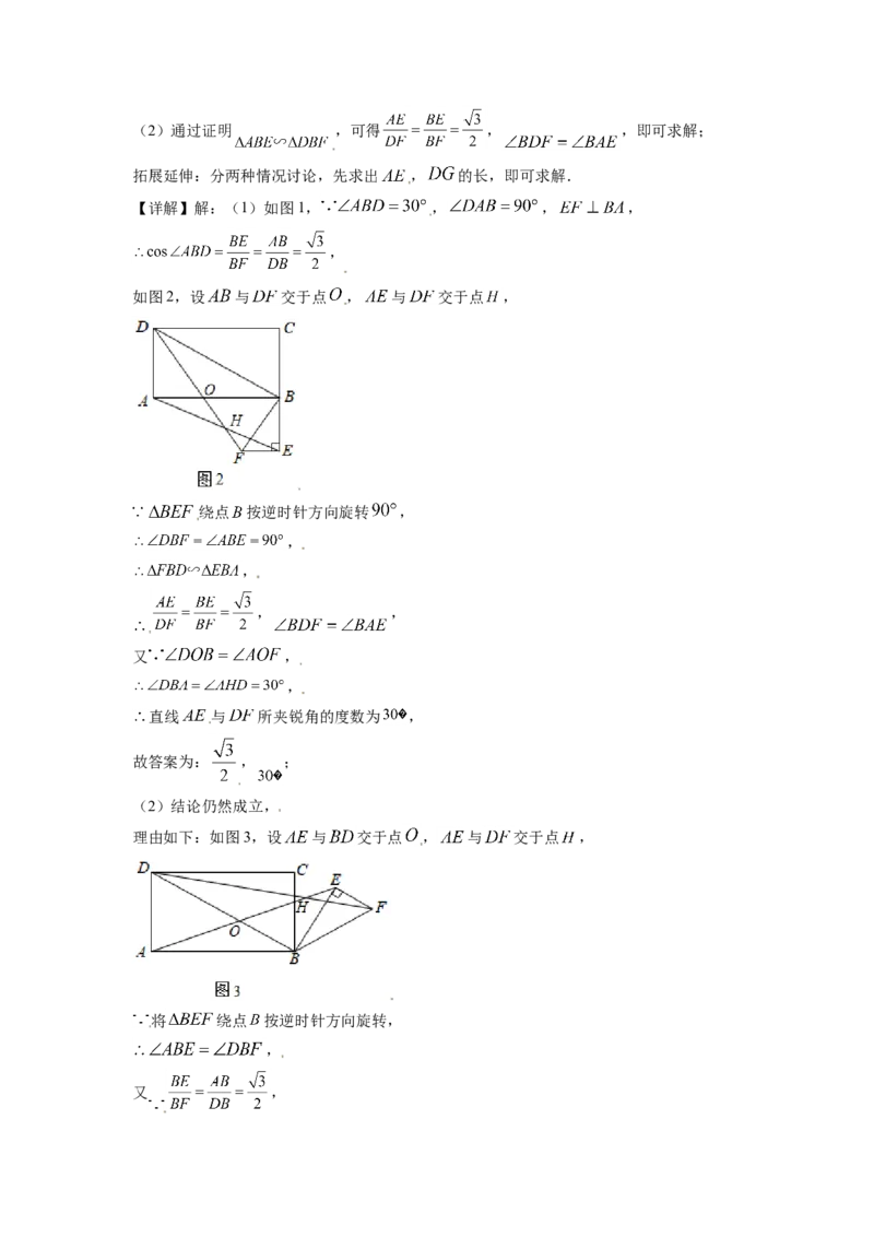 山东省日照市2021年中考真题数学试卷（解析版）_中考真题_2.数学中考真题2015-2024年_2021中考数学真题86份_2021山东省_日照数学
