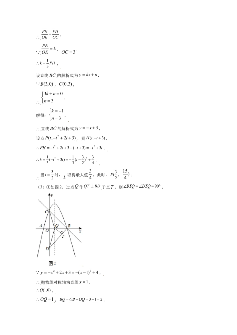 山东省日照市2021年中考真题数学试卷（解析版）_中考真题_2.数学中考真题2015-2024年_2021中考数学真题86份_2021山东省_日照数学