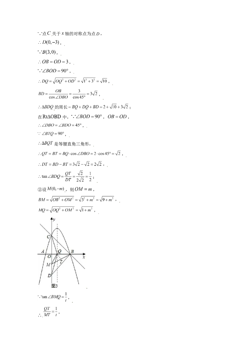 山东省日照市2021年中考真题数学试卷（解析版）_中考真题_2.数学中考真题2015-2024年_2021中考数学真题86份_2021山东省_日照数学