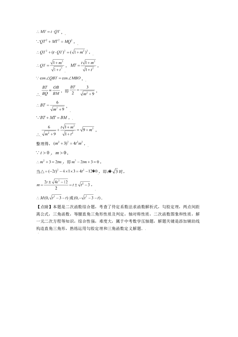 山东省日照市2021年中考真题数学试卷（解析版）_中考真题_2.数学中考真题2015-2024年_2021中考数学真题86份_2021山东省_日照数学