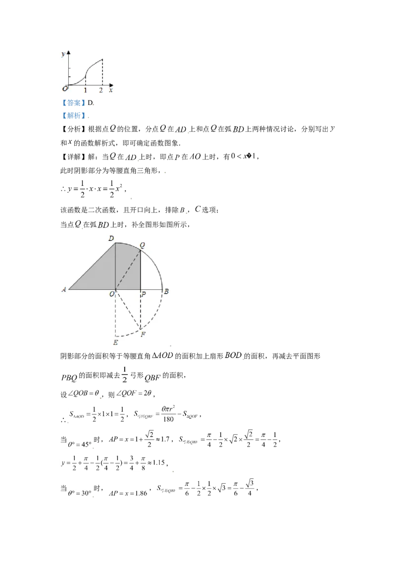 山东省日照市2021年中考真题数学试卷（解析版）_中考真题_2.数学中考真题2015-2024年_2021中考数学真题86份_2021山东省_日照数学