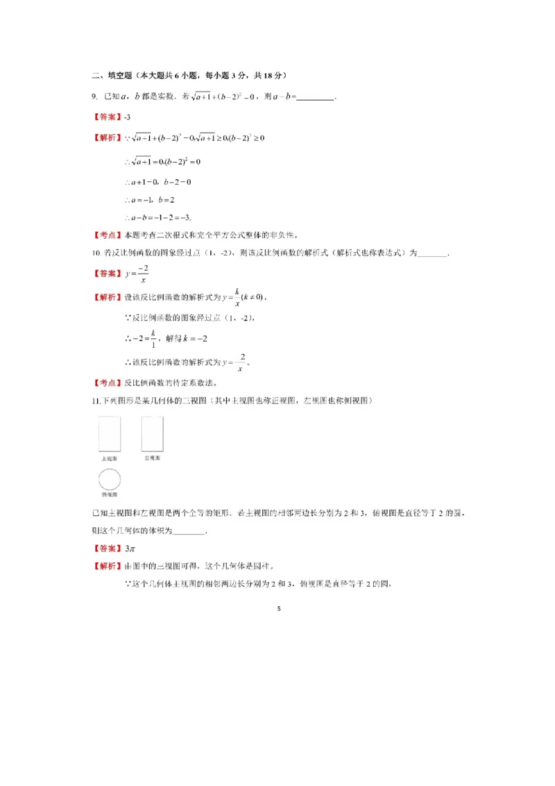 2021年云南省昆明市中考数学试题及答案_中考真题_2.数学中考真题2015-2024年_地区卷_云南省_云南昆明中考数学09-21