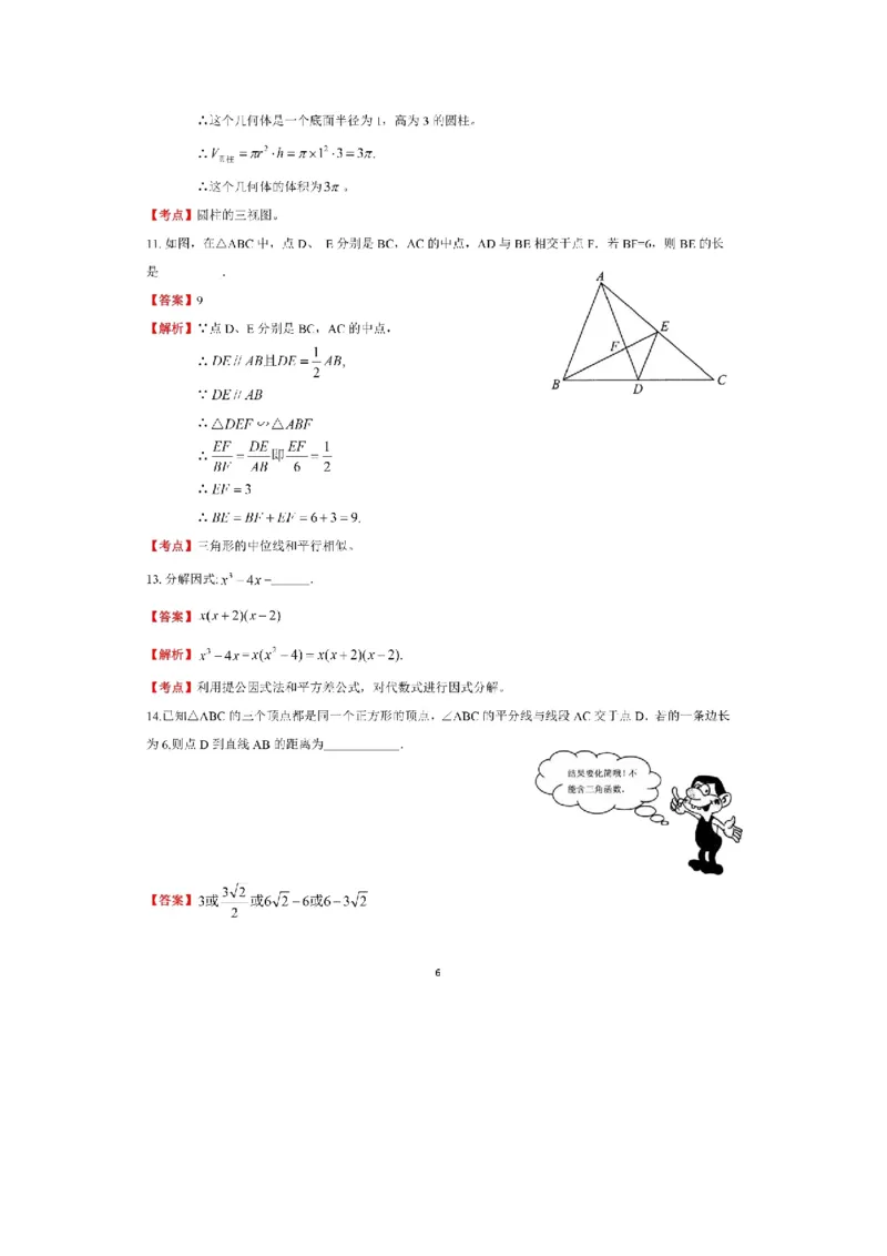 2021年云南省昆明市中考数学试题及答案_中考真题_2.数学中考真题2015-2024年_地区卷_云南省_云南昆明中考数学09-21