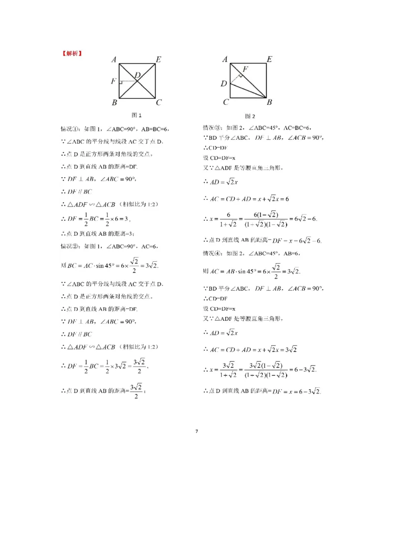 2021年云南省昆明市中考数学试题及答案_中考真题_2.数学中考真题2015-2024年_地区卷_云南省_云南昆明中考数学09-21