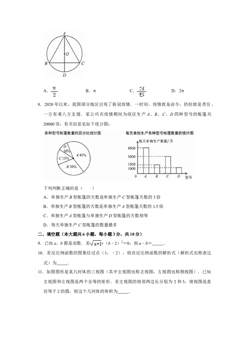 2021年云南省昆明市中考数学试题及答案_中考真题_2.数学中考真题2015-2024年_地区卷_云南省_云南昆明中考数学09-21