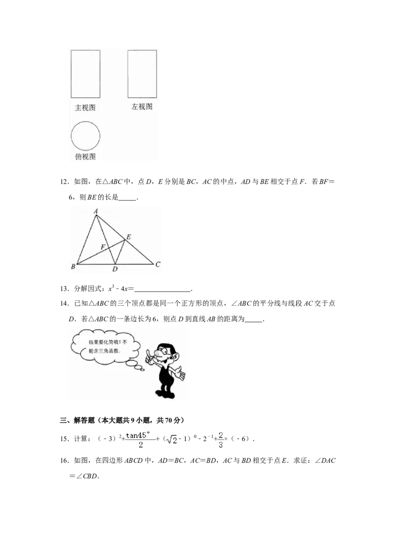 2021年云南省昆明市中考数学试题及答案_中考真题_2.数学中考真题2015-2024年_地区卷_云南省_云南昆明中考数学09-21