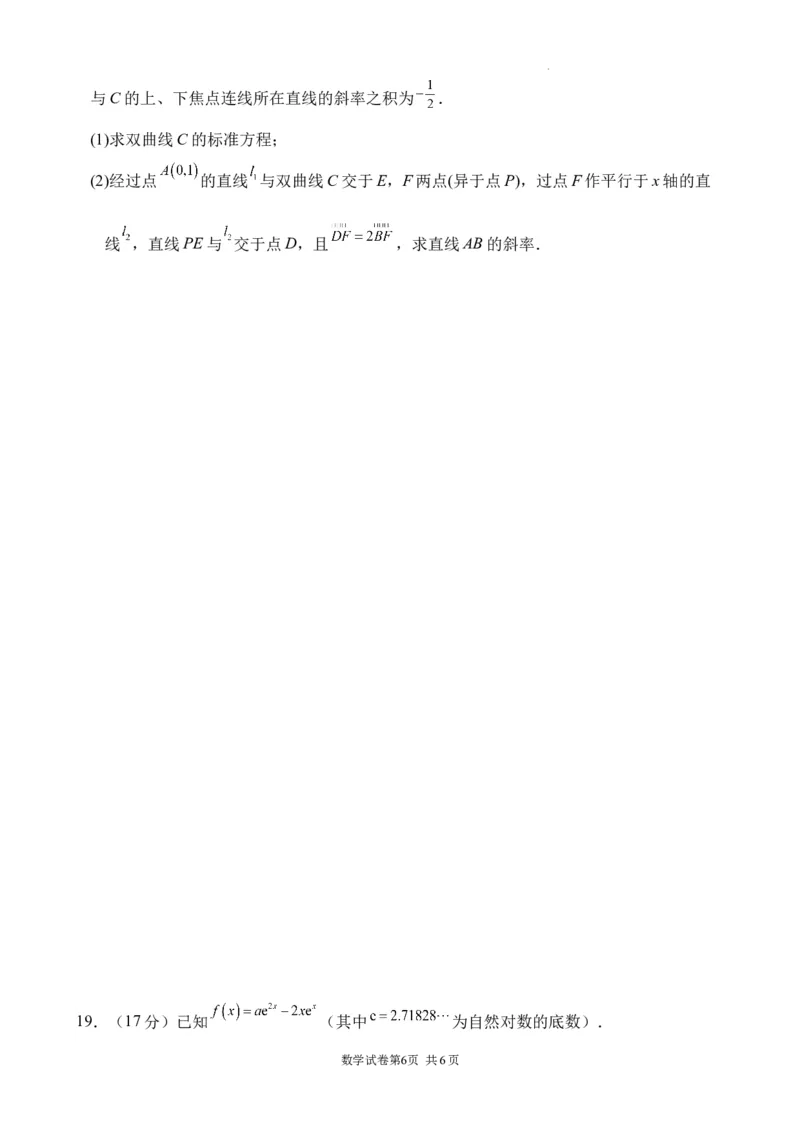 高2024届2月月考数学试题_2024年3月_013月合集_2024届重庆市渝北中学校高三下学期2月月考_重庆市渝北中学校2024届高三下学期2月月考数学