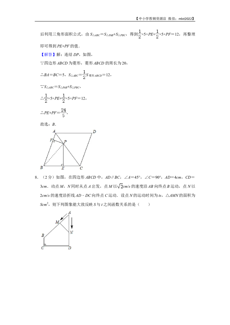 2020年辽宁省锦州市中考数学试卷（含解析版）_中考真题_2.数学中考真题2015-2024年_地区卷_辽宁省_辽宁锦州数学14-22