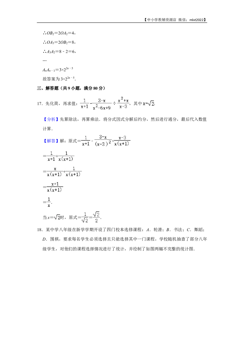 2020年辽宁省锦州市中考数学试卷（含解析版）_中考真题_2.数学中考真题2015-2024年_地区卷_辽宁省_辽宁锦州数学14-22