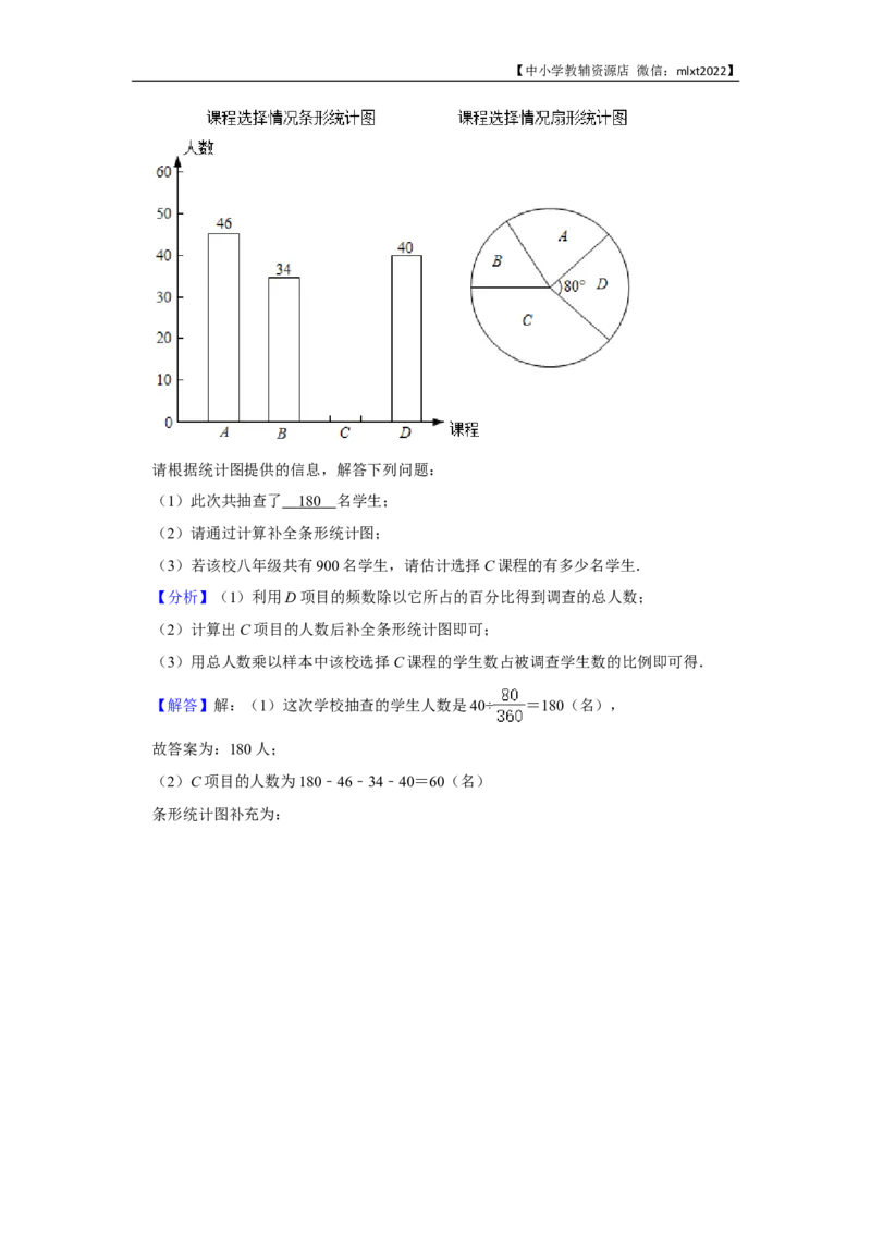 2020年辽宁省锦州市中考数学试卷（含解析版）_中考真题_2.数学中考真题2015-2024年_地区卷_辽宁省_辽宁锦州数学14-22