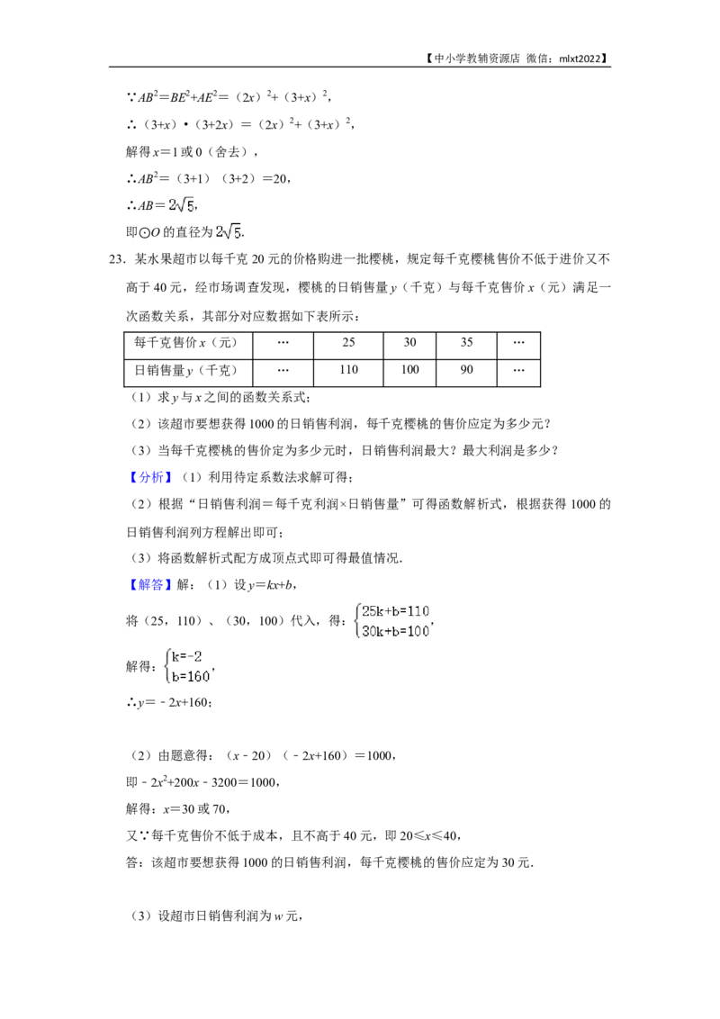 2020年辽宁省锦州市中考数学试卷（含解析版）_中考真题_2.数学中考真题2015-2024年_地区卷_辽宁省_辽宁锦州数学14-22