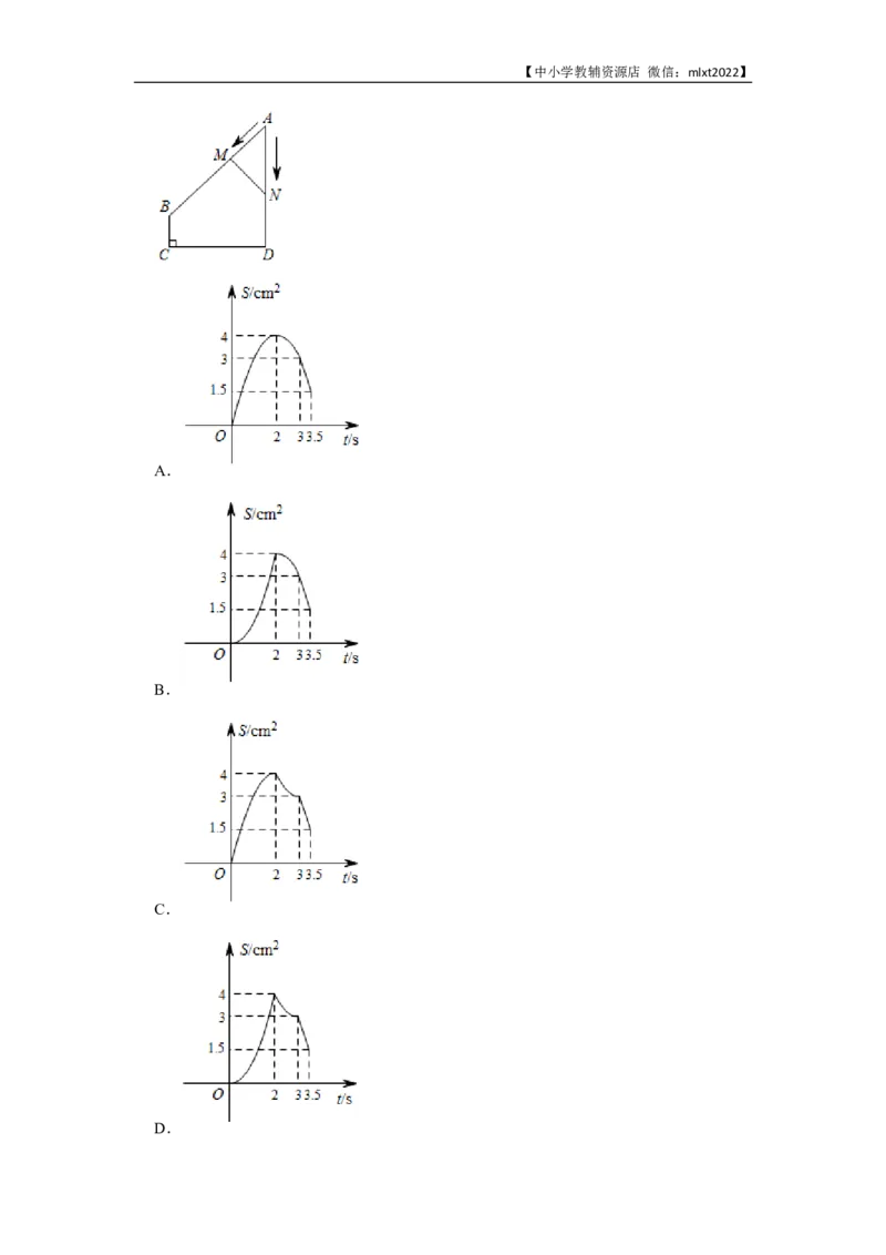2020年辽宁省锦州市中考数学试卷（含解析版）_中考真题_2.数学中考真题2015-2024年_地区卷_辽宁省_辽宁锦州数学14-22