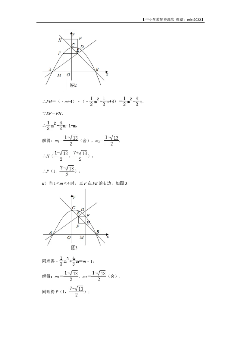 2020年辽宁省锦州市中考数学试卷（含解析版）_中考真题_2.数学中考真题2015-2024年_地区卷_辽宁省_辽宁锦州数学14-22