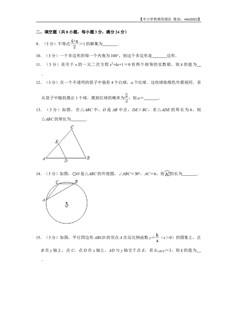 2020年辽宁省锦州市中考数学试卷（含解析版）_中考真题_2.数学中考真题2015-2024年_地区卷_辽宁省_辽宁锦州数学14-22