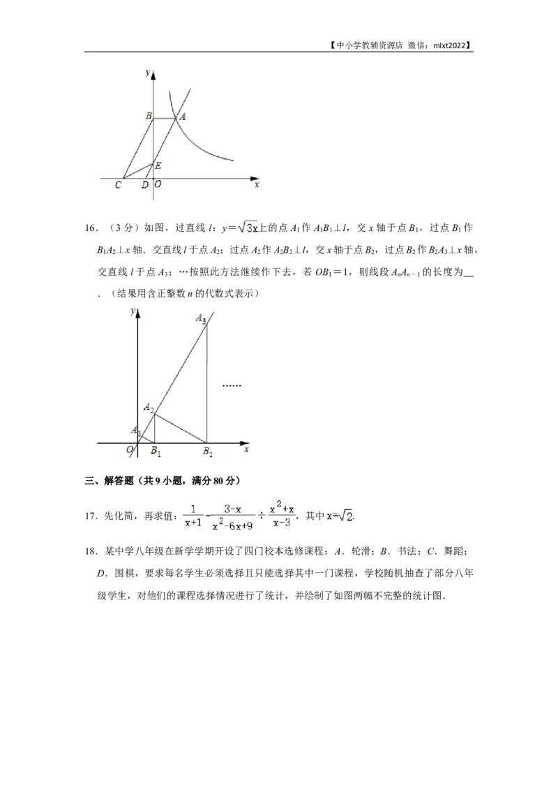 2020年辽宁省锦州市中考数学试卷（含解析版）_中考真题_2.数学中考真题2015-2024年_地区卷_辽宁省_辽宁锦州数学14-22
