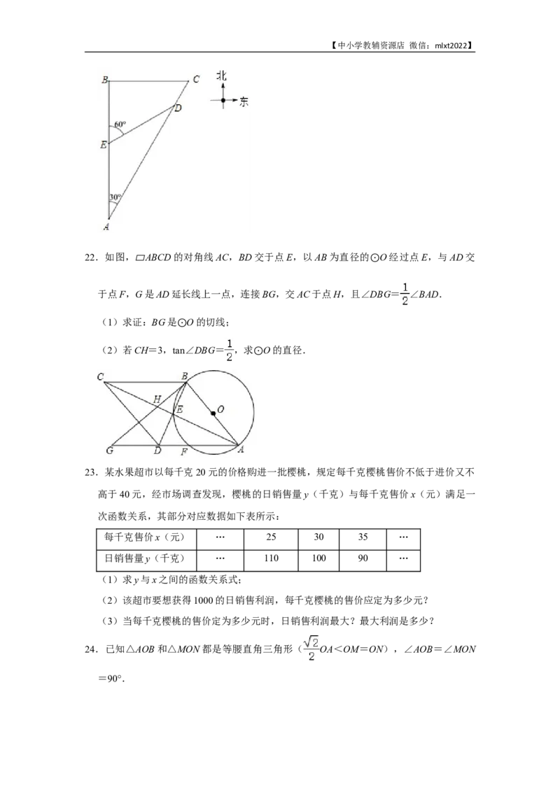 2020年辽宁省锦州市中考数学试卷（含解析版）_中考真题_2.数学中考真题2015-2024年_地区卷_辽宁省_辽宁锦州数学14-22