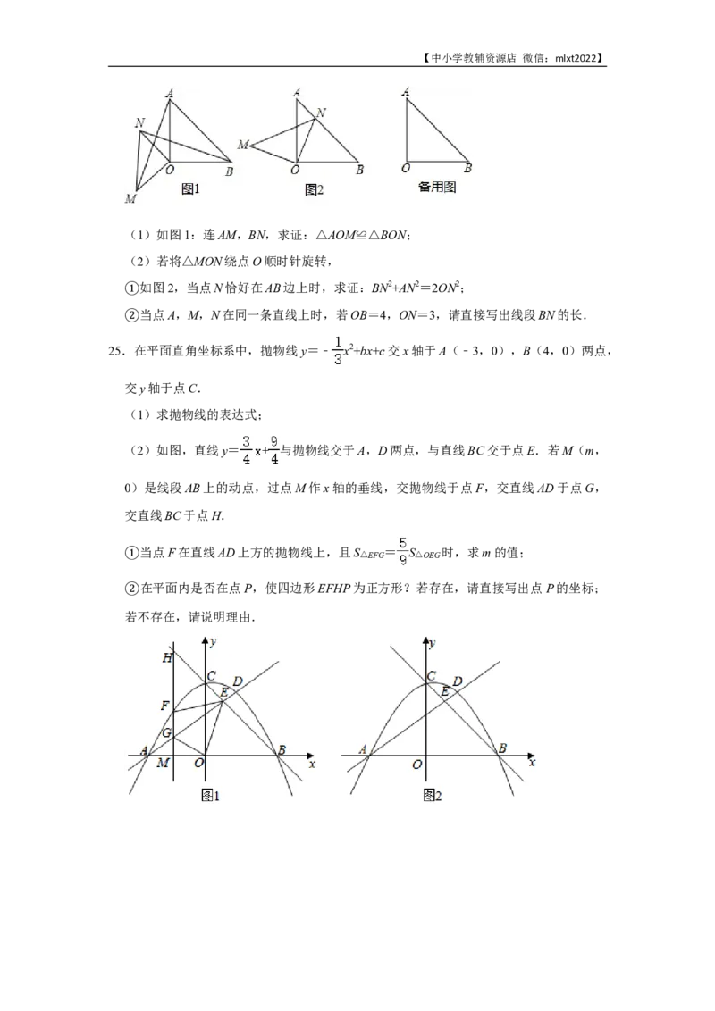 2020年辽宁省锦州市中考数学试卷（含解析版）_中考真题_2.数学中考真题2015-2024年_地区卷_辽宁省_辽宁锦州数学14-22