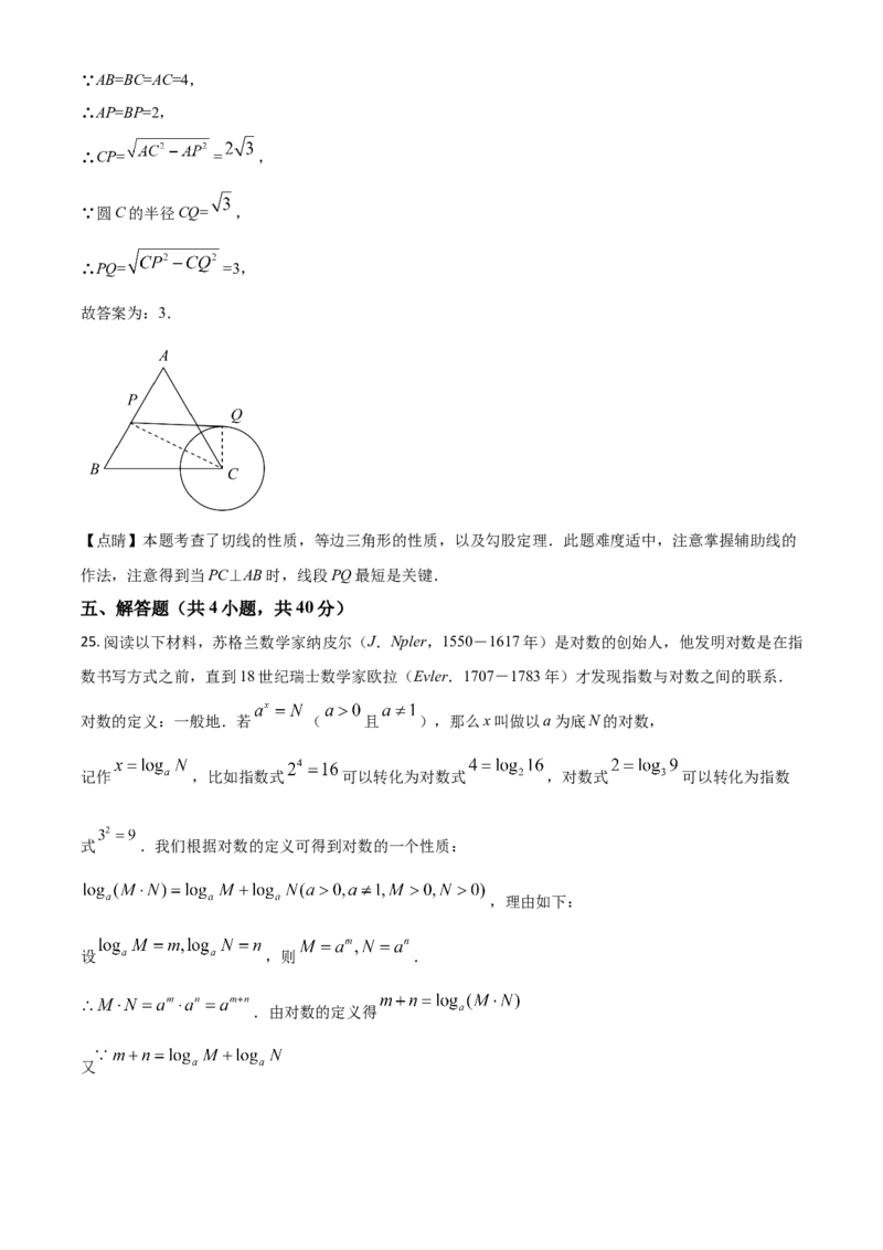 四川省凉山州2021年中考数学试题（解析版）_中考真题_2.数学中考真题2015-2024年_2021中考数学真题86份_2021四川_凉州数学