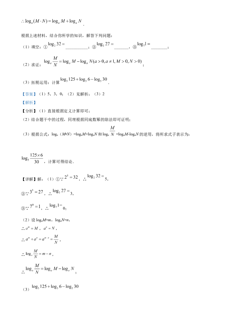 四川省凉山州2021年中考数学试题（解析版）_中考真题_2.数学中考真题2015-2024年_2021中考数学真题86份_2021四川_凉州数学