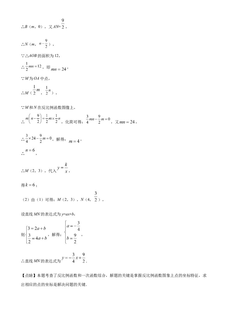 四川省凉山州2021年中考数学试题（解析版）_中考真题_2.数学中考真题2015-2024年_2021中考数学真题86份_2021四川_凉州数学