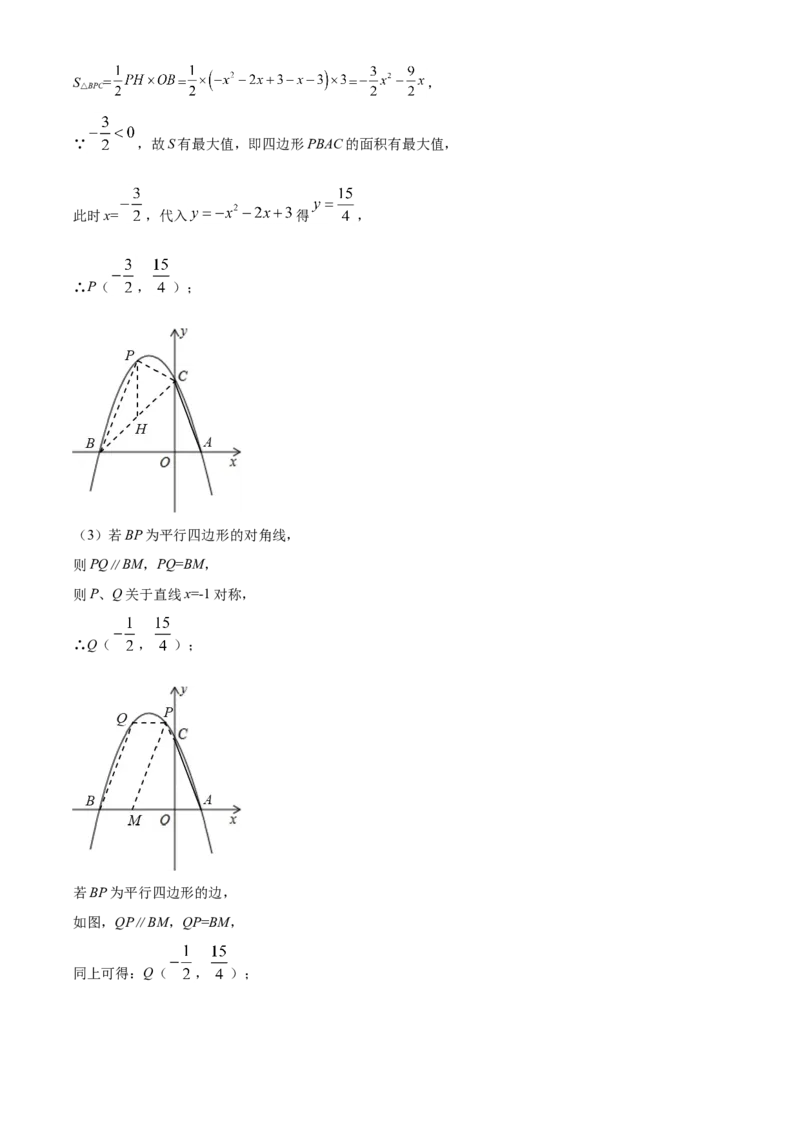 四川省凉山州2021年中考数学试题（解析版）_中考真题_2.数学中考真题2015-2024年_2021中考数学真题86份_2021四川_凉州数学