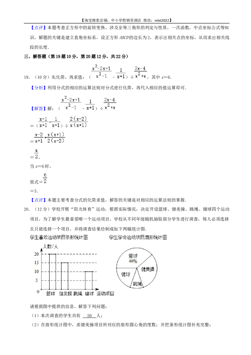 2022年辽宁省铁岭、葫芦岛中考数学真题（解析）_中考真题_2.数学中考真题2015-2024年_地区卷_辽宁省_辽宁铁岭数学13-23