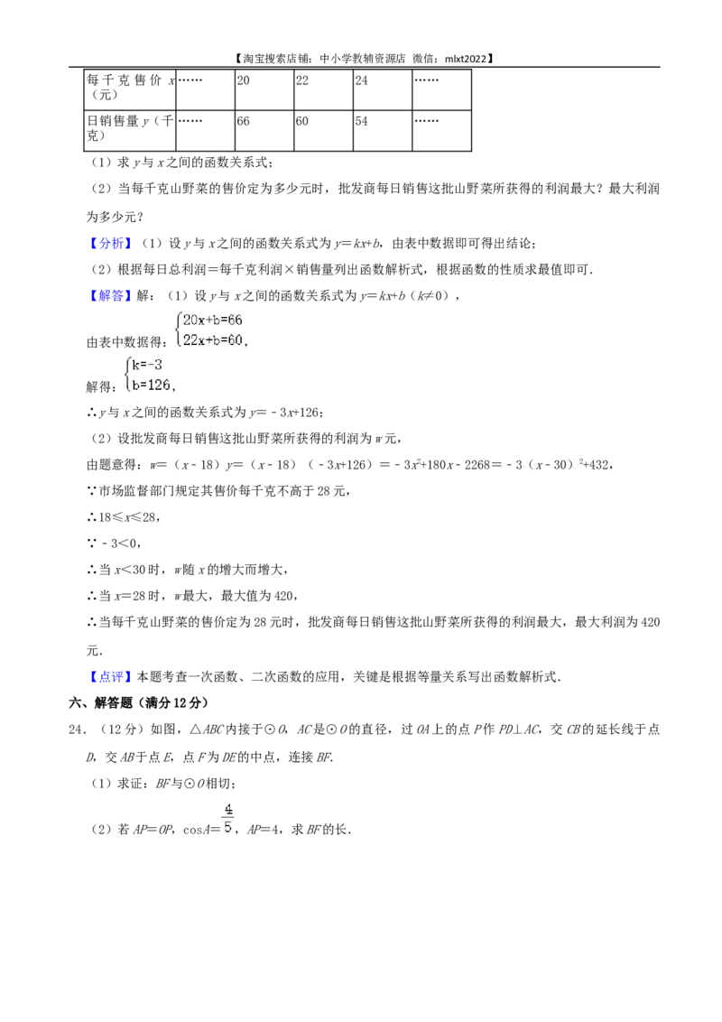 2022年辽宁省铁岭、葫芦岛中考数学真题（解析）_中考真题_2.数学中考真题2015-2024年_地区卷_辽宁省_辽宁铁岭数学13-23