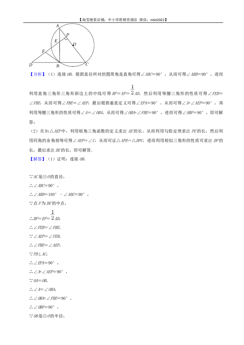 2022年辽宁省铁岭、葫芦岛中考数学真题（解析）_中考真题_2.数学中考真题2015-2024年_地区卷_辽宁省_辽宁铁岭数学13-23