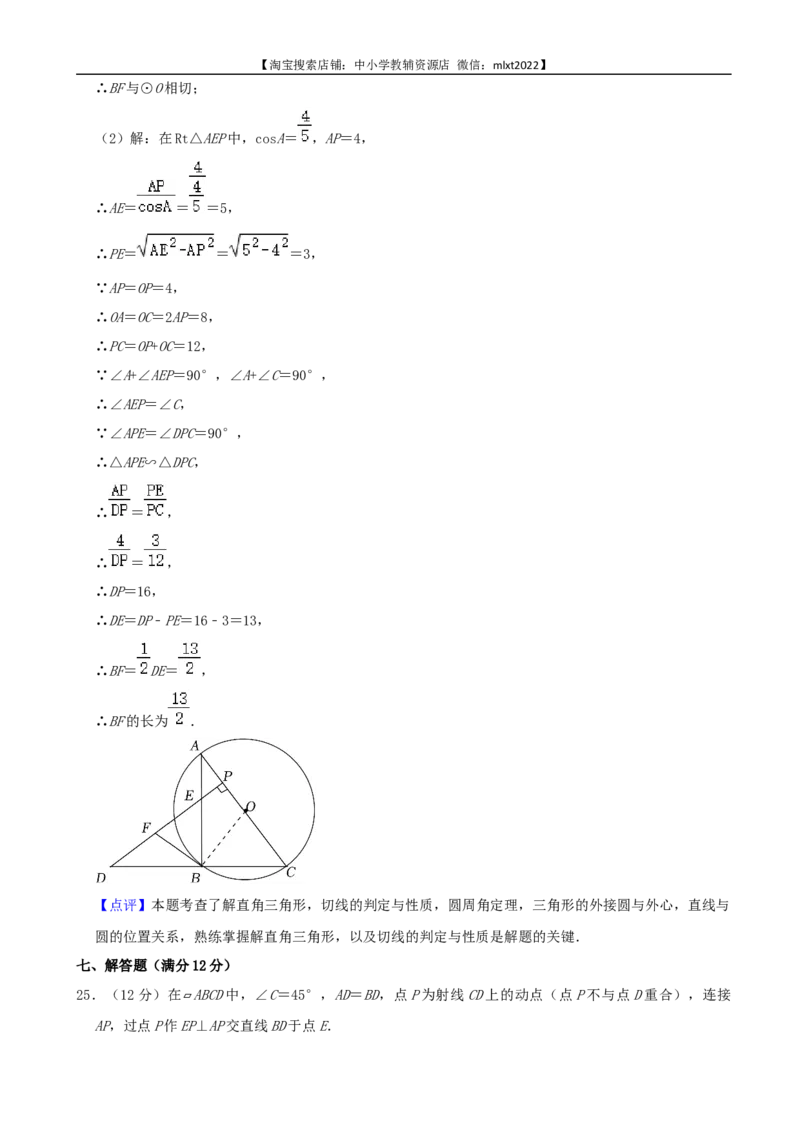 2022年辽宁省铁岭、葫芦岛中考数学真题（解析）_中考真题_2.数学中考真题2015-2024年_地区卷_辽宁省_辽宁铁岭数学13-23