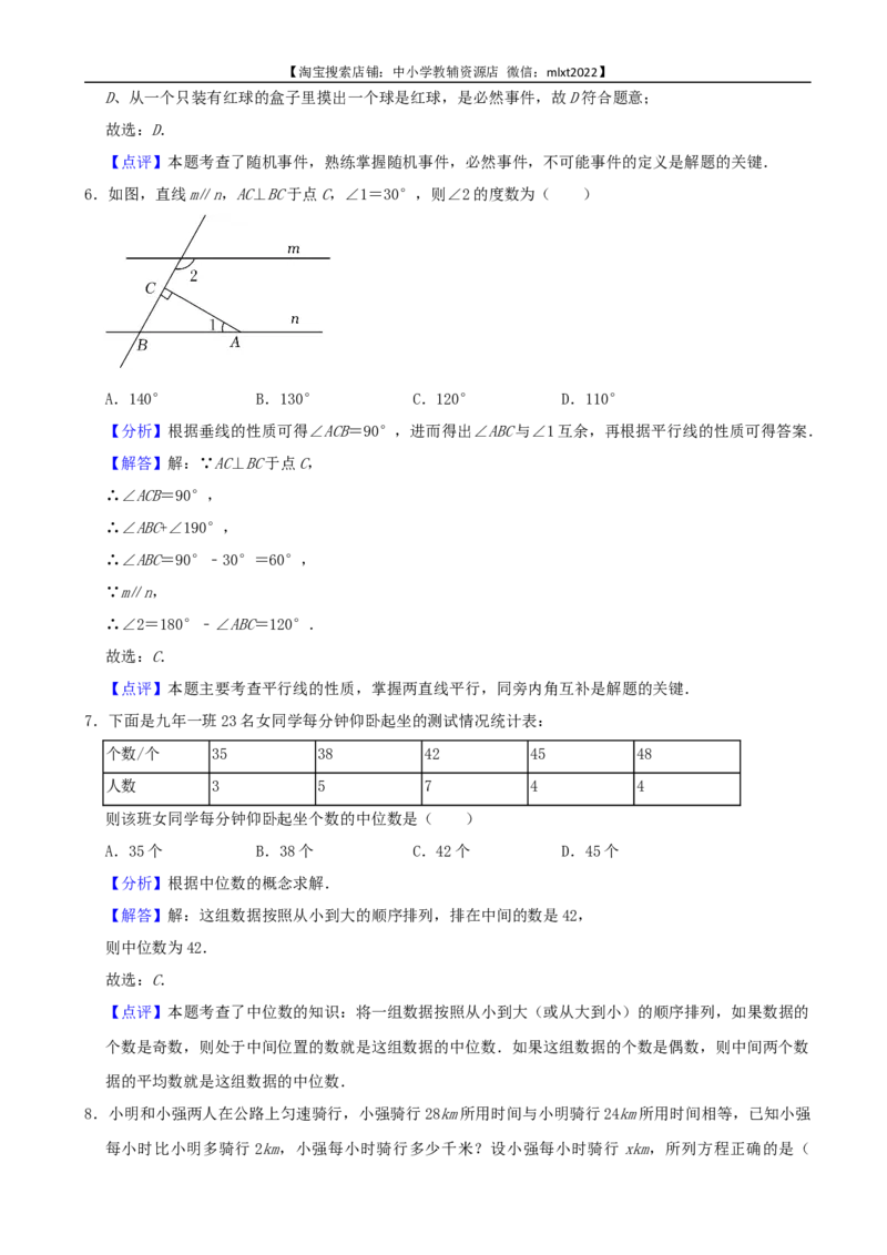2022年辽宁省铁岭、葫芦岛中考数学真题（解析）_中考真题_2.数学中考真题2015-2024年_地区卷_辽宁省_辽宁铁岭数学13-23