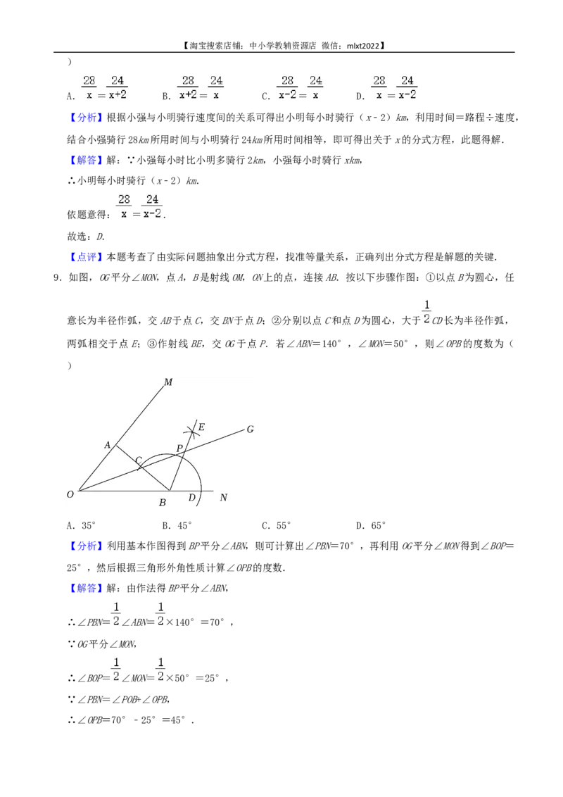 2022年辽宁省铁岭、葫芦岛中考数学真题（解析）_中考真题_2.数学中考真题2015-2024年_地区卷_辽宁省_辽宁铁岭数学13-23