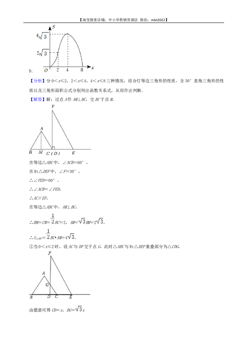 2022年辽宁省铁岭、葫芦岛中考数学真题（解析）_中考真题_2.数学中考真题2015-2024年_地区卷_辽宁省_辽宁铁岭数学13-23
