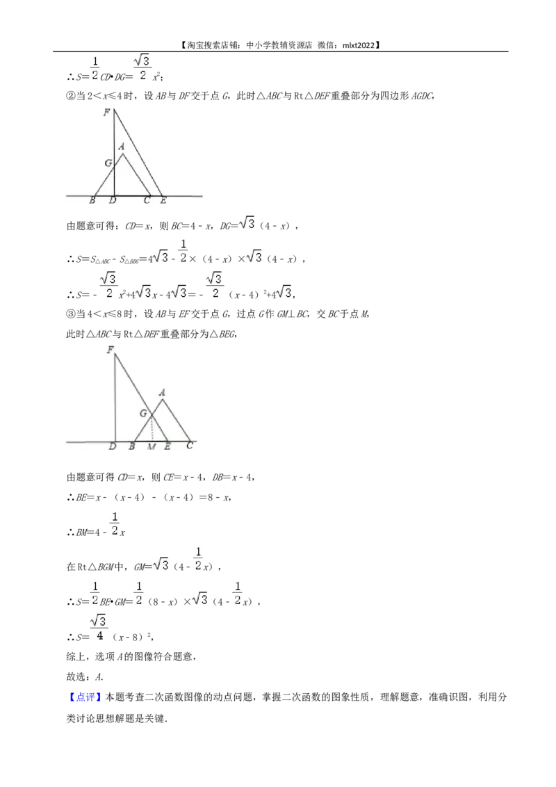 2022年辽宁省铁岭、葫芦岛中考数学真题（解析）_中考真题_2.数学中考真题2015-2024年_地区卷_辽宁省_辽宁铁岭数学13-23