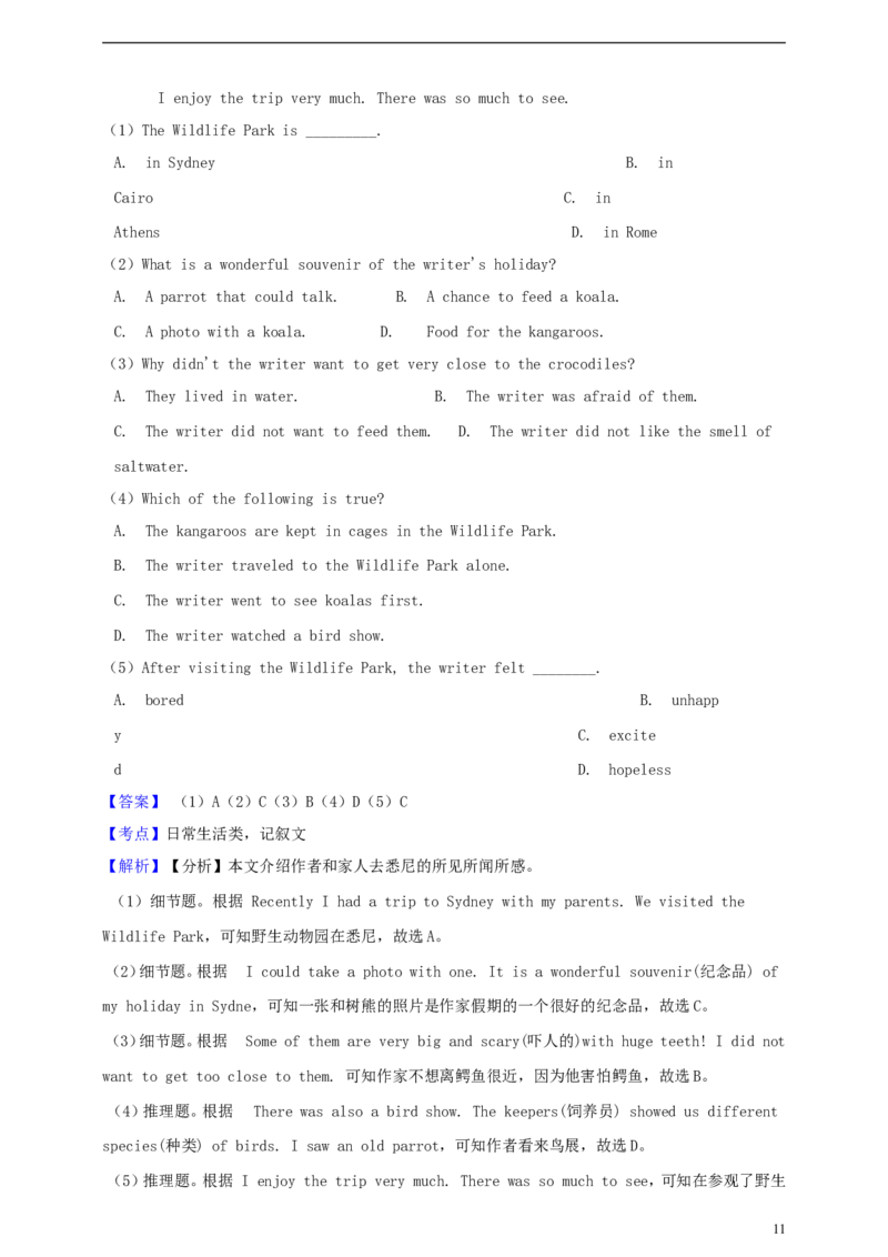 四川省广安市2019年中考英语真题试题（含解析）_中考真题_3.英语中考真题2015-2024年_2019年全国中考YINGYU148份