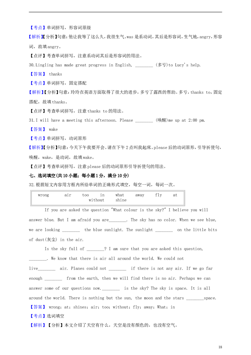 四川省广安市2019年中考英语真题试题（含解析）_中考真题_3.英语中考真题2015-2024年_2019年全国中考YINGYU148份
