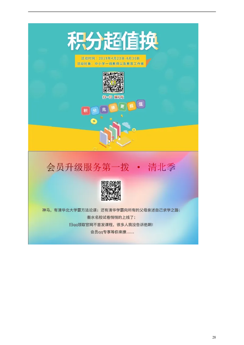 四川省广安市2019年中考英语真题试题（含解析）_中考真题_3.英语中考真题2015-2024年_2019年全国中考YINGYU148份