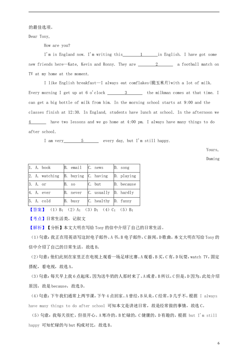 四川省广安市2019年中考英语真题试题（含解析）_中考真题_3.英语中考真题2015-2024年_2019年全国中考YINGYU148份
