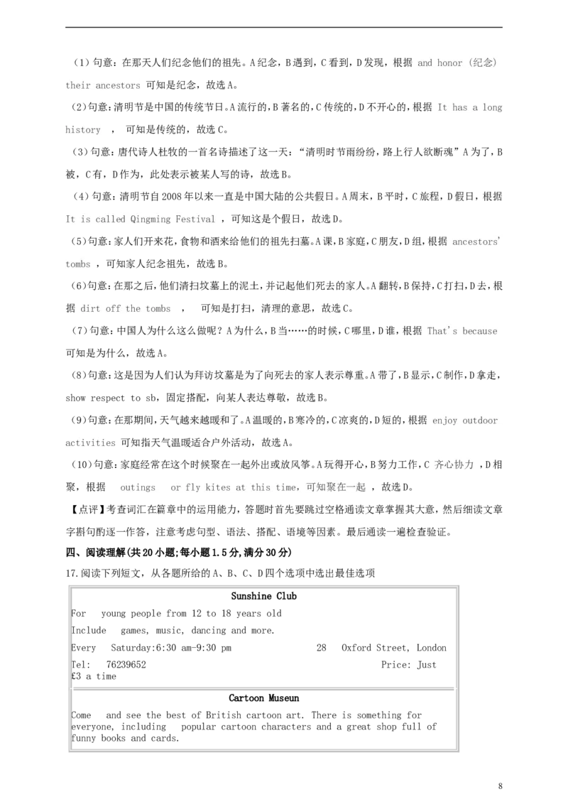 四川省广安市2019年中考英语真题试题（含解析）_中考真题_3.英语中考真题2015-2024年_2019年全国中考YINGYU148份