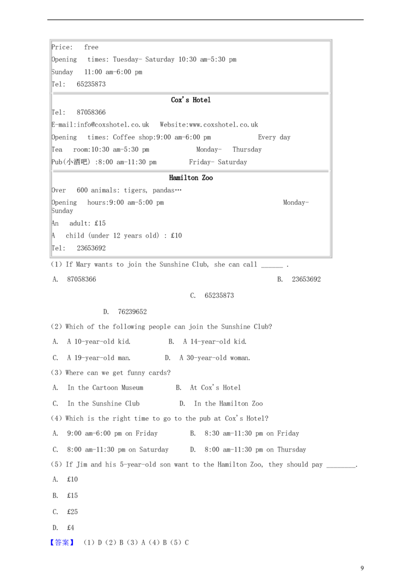 四川省广安市2019年中考英语真题试题（含解析）_中考真题_3.英语中考真题2015-2024年_2019年全国中考YINGYU148份