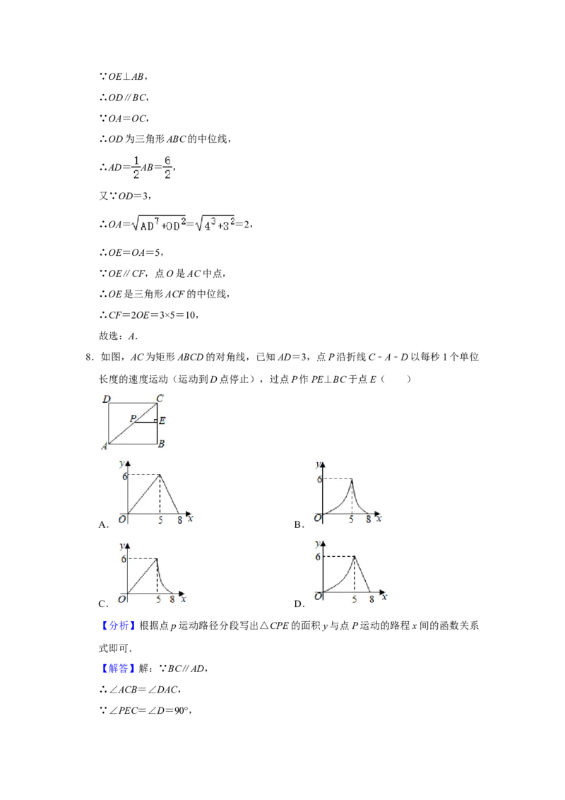 2021年湖北省黄冈市中考数学试卷含答案_中考真题_2.数学中考真题2015-2024年_地区卷_湖北省_湖北黄冈数学11-21
