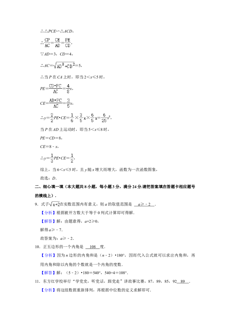 2021年湖北省黄冈市中考数学试卷含答案_中考真题_2.数学中考真题2015-2024年_地区卷_湖北省_湖北黄冈数学11-21