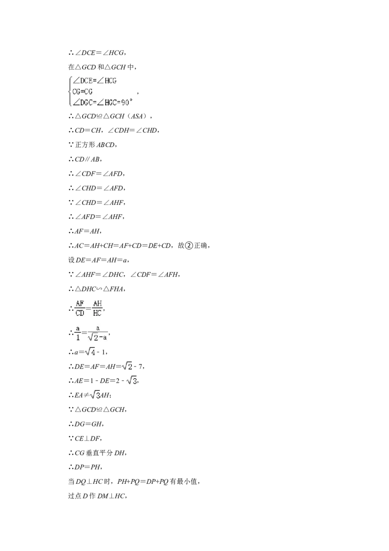 2021年湖北省黄冈市中考数学试卷含答案_中考真题_2.数学中考真题2015-2024年_地区卷_湖北省_湖北黄冈数学11-21