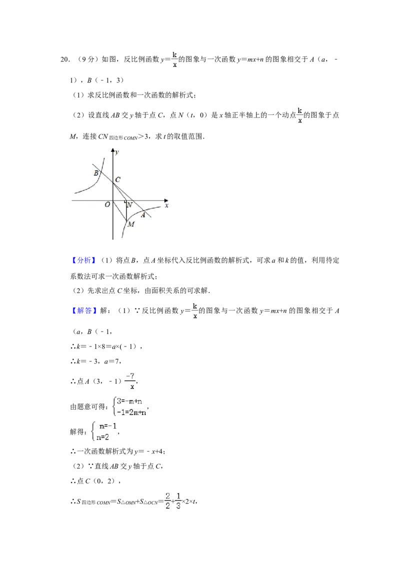 2021年湖北省黄冈市中考数学试卷含答案_中考真题_2.数学中考真题2015-2024年_地区卷_湖北省_湖北黄冈数学11-21
