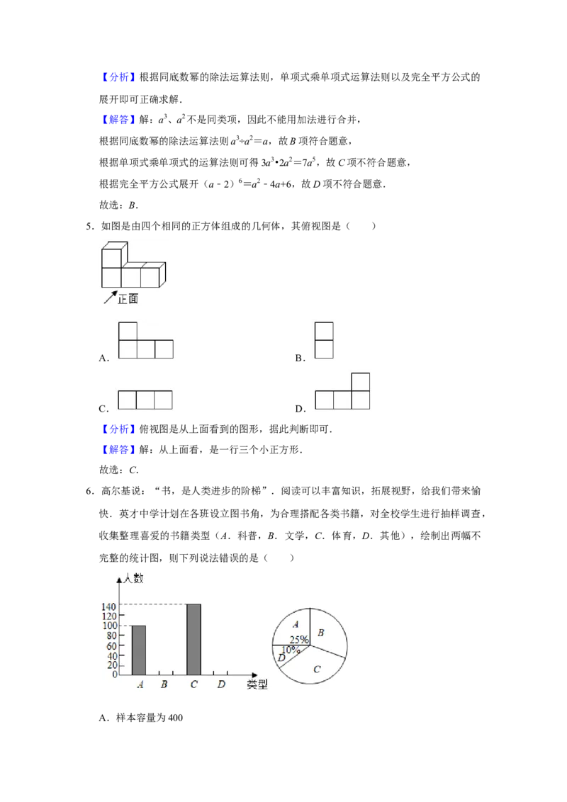 2021年湖北省黄冈市中考数学试卷含答案_中考真题_2.数学中考真题2015-2024年_地区卷_湖北省_湖北黄冈数学11-21