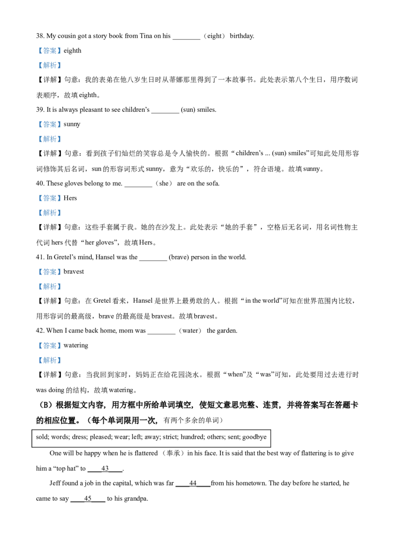 2021年辽宁省盘锦市中考英语试题（解析）_中考真题_3.英语中考真题2015-2024年_地区卷_辽宁省_辽宁英语_辽宁英语_盘锦英语18-22
