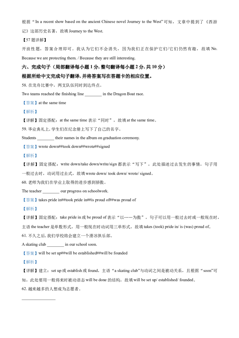 2021年辽宁省盘锦市中考英语试题（解析）_中考真题_3.英语中考真题2015-2024年_地区卷_辽宁省_辽宁英语_辽宁英语_盘锦英语18-22